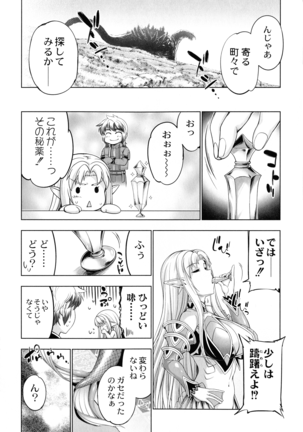 Monster Girls no Koiro Circus Page #160