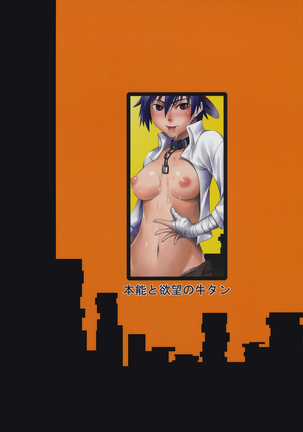 Kanbaru-san to | With Ms. Kanbaru Page #20