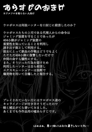 Ura Cube Sakusen Page #24