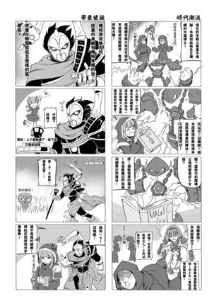 Desert Sisters Page #16