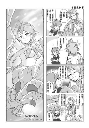 Desert Sisters Page #15