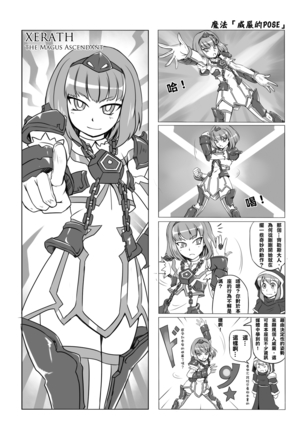 Desert Sisters Page #17