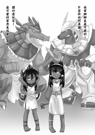Desert Sisters Page #22