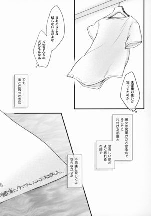 Yakumo Ran wa Hatarakanai - Page 16