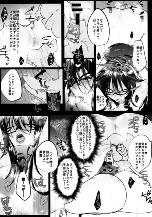 Kurokami Sanpakugan Megane Danshi TS Kyousei Fukujuu Fuck Page #16