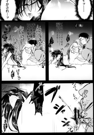 Kurokami Sanpakugan Megane Danshi TS Kyousei Fukujuu Fuck Page #18