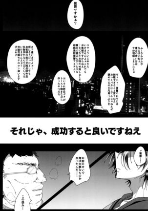Kurokami Sanpakugan Megane Danshi TS Kyousei Fukujuu Fuck Page #4