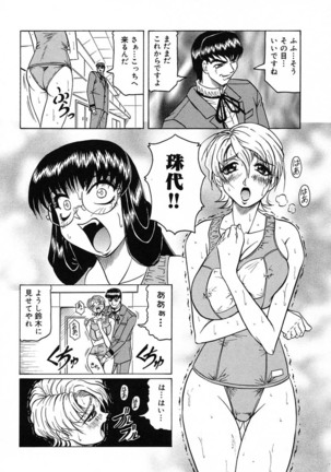 Hizashi yori Azayaka ni, Gekkou yori Ayashiku... Page #90