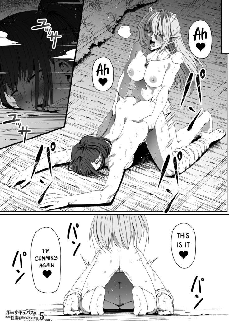 Chikara Aru Succubus wa Seiyoku o Mitashitai dake. 5