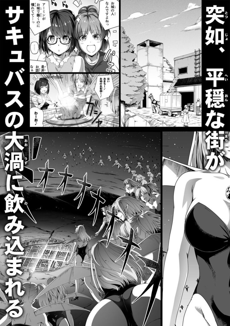 Chikara Aru Succubus wa Seiyoku o Mitashitai dake. 5