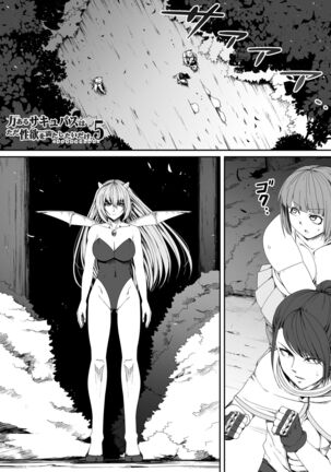 Chikara Aru Succubus wa Seiyoku o Mitashitai dake. 5 - Page 47