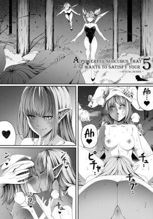 Chikara Aru Succubus wa Seiyoku o Mitashitai dake. 5 - Page 5