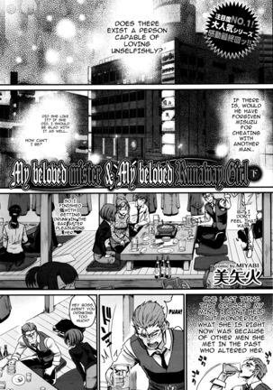 Watashi no Suki na Oji-san x Ore no Suki na Iede Shoujo Ge | My beloved Mister & My beloved Runaway Girl Ch. 3 Page #1