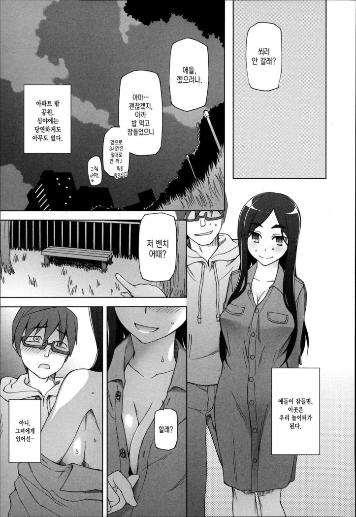 Jusei Gan Bou ch.01