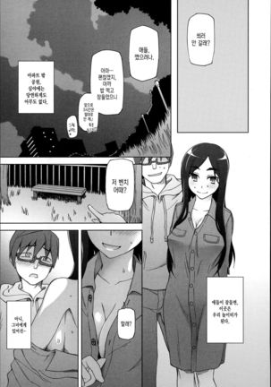 Jusei Gan Bou ch.01