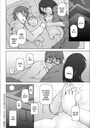 Jusei Gan Bou ch.01 Page #17