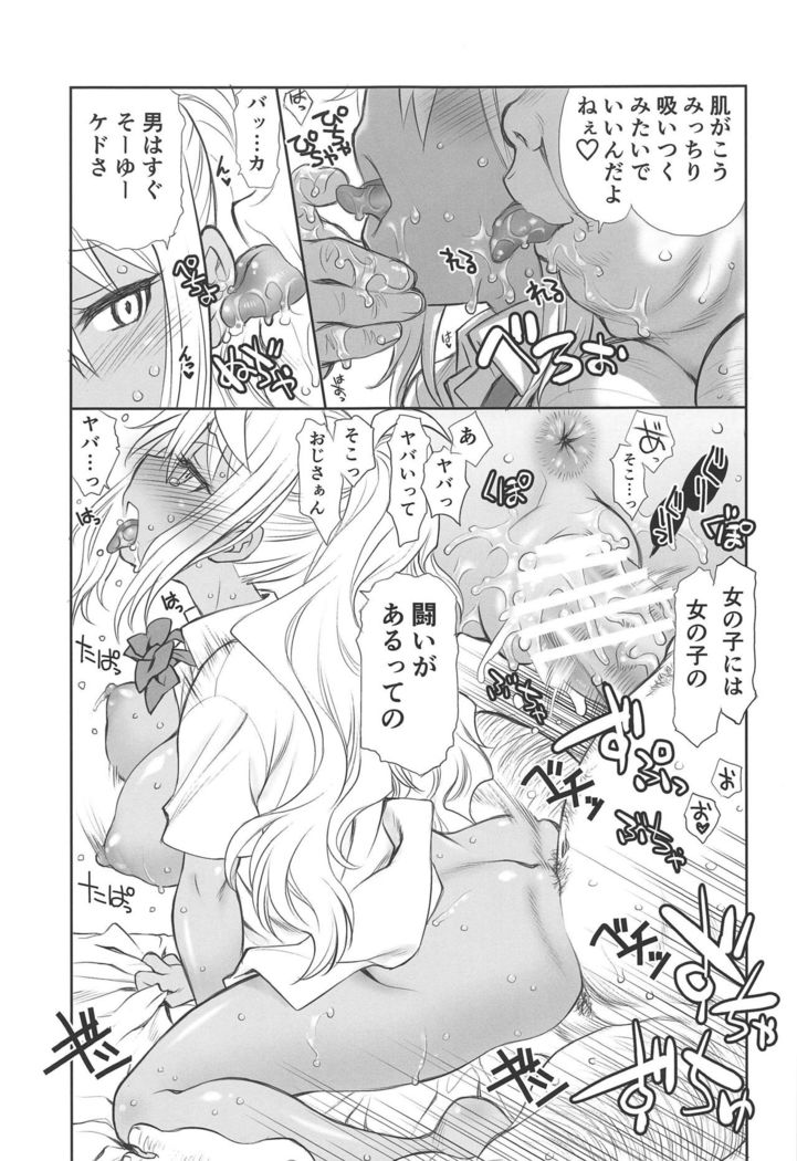 Pocchari Oniku