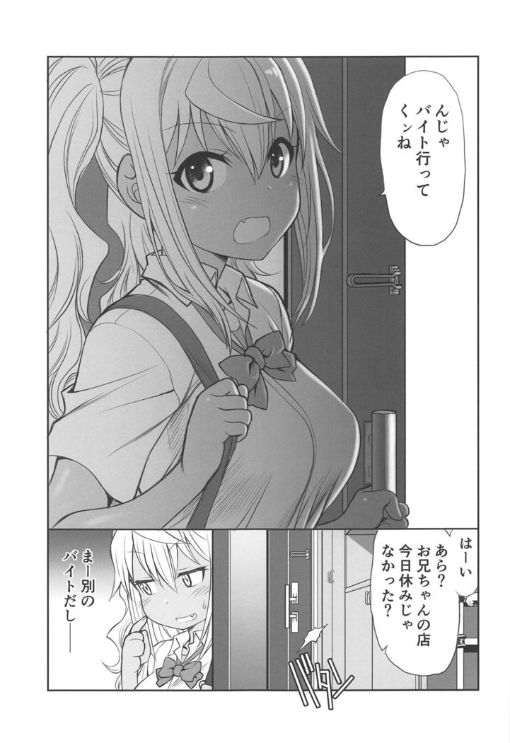 Pocchari Oniku