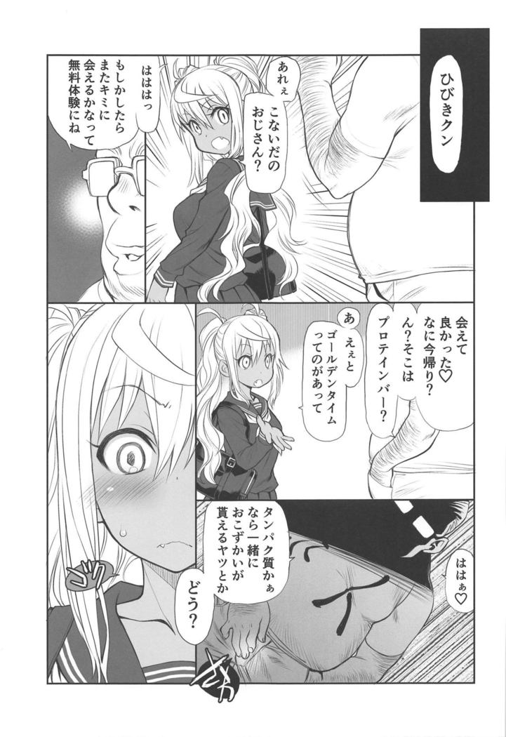 Pocchari Oniku