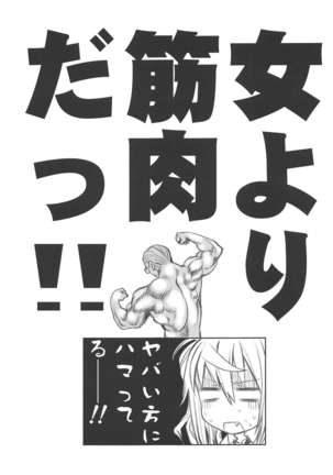 Pocchari Oniku Page #21