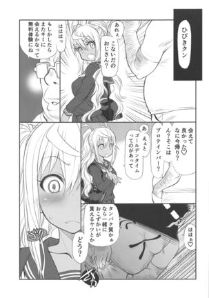 Pocchari Oniku Page #15
