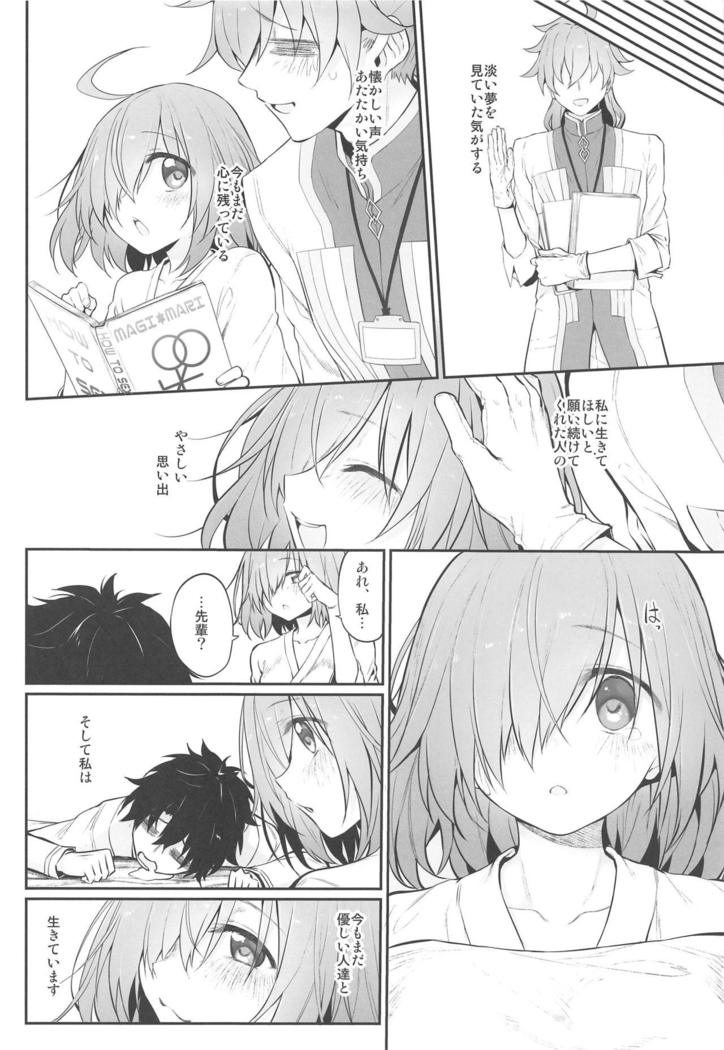 Marked girls vol. 22