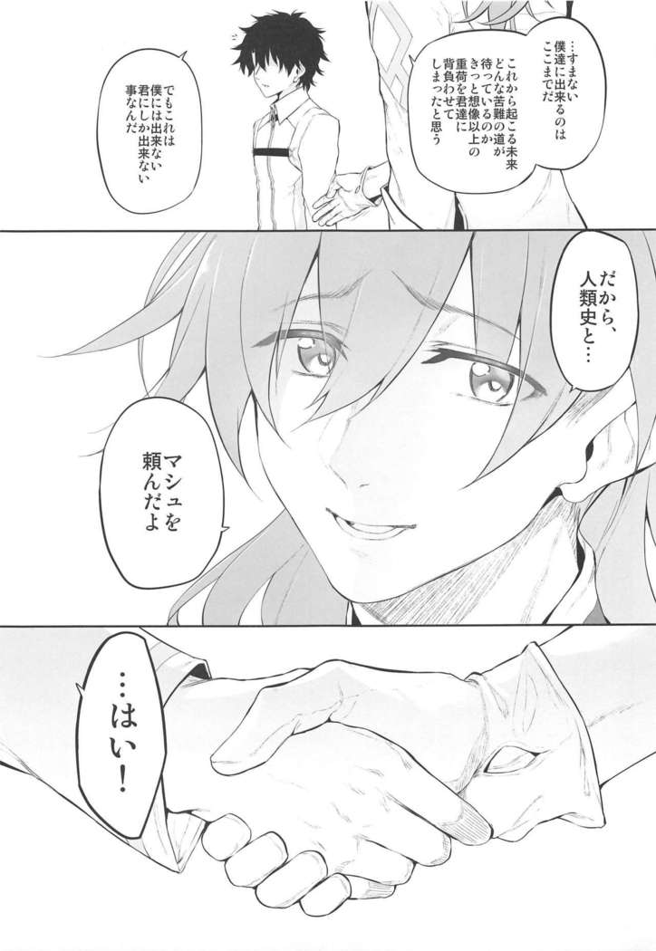 Marked girls vol. 22