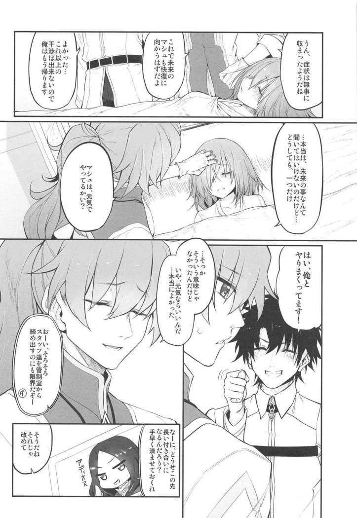 Marked girls vol. 22