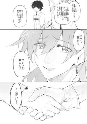 Marked girls vol. 22 Page #18