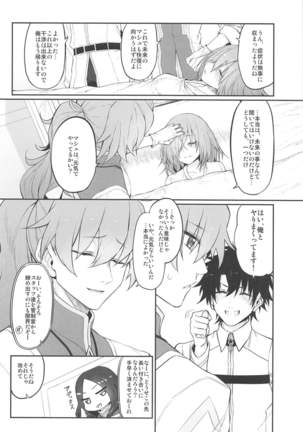 Marked girls vol. 22 Page #17