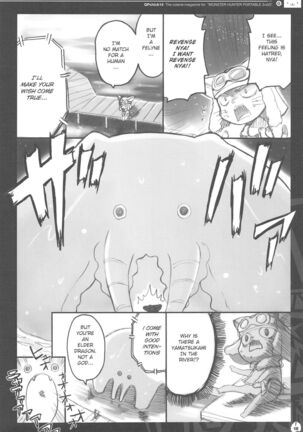 QPchick 14 Kanzenban Page #4