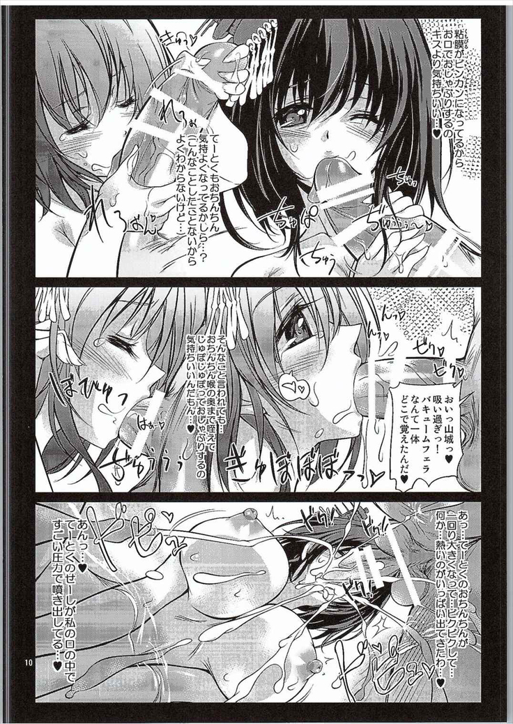 Yamashiro Kakko Dere Zumi Kai