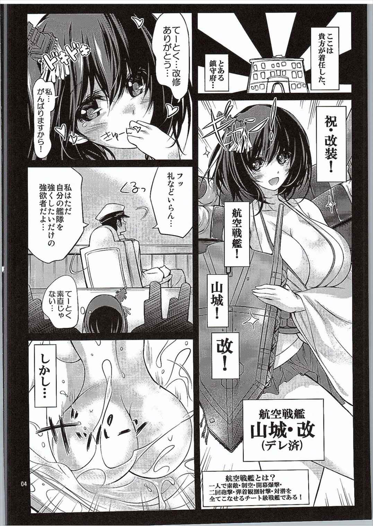Yamashiro Kakko Dere Zumi Kai