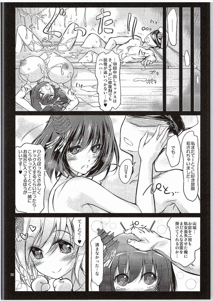 Yamashiro Kakko Dere Zumi Kai
