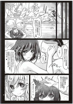 Yamashiro Kakko Dere Zumi Kai Page #19