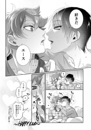 まじかるおなほで両想い!?雄淫紋で堕ちラブラブわからセックス Page #46