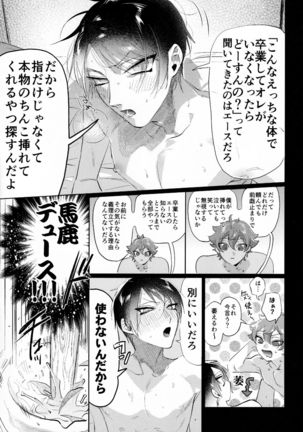 まじかるおなほで両想い!?雄淫紋で堕ちラブラブわからセックス Page #9