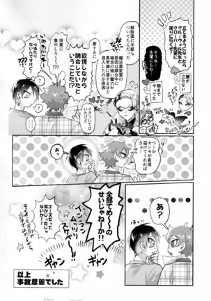 まじかるおなほで両想い!?雄淫紋で堕ちラブラブわからセックス - Page 48