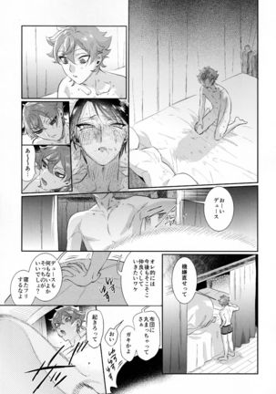 まじかるおなほで両想い!?雄淫紋で堕ちラブラブわからセックス - Page 21