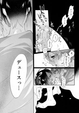 まじかるおなほで両想い!?雄淫紋で堕ちラブラブわからセックス Page #31