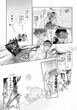 まじかるおなほで両想い!?雄淫紋で堕ちラブラブわからセックス - Page 11