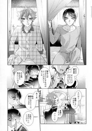 まじかるおなほで両想い!?雄淫紋で堕ちラブラブわからセックス - Page 7