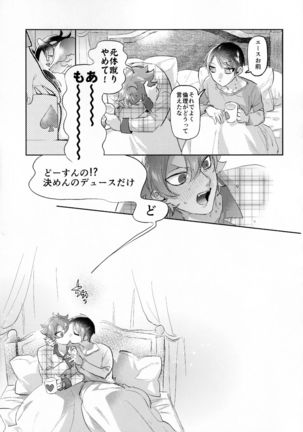 まじかるおなほで両想い!?雄淫紋で堕ちラブラブわからセックス - Page 45