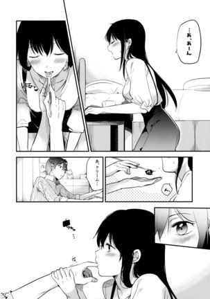 Gohoubi wa Test no Ato ni - Page 25