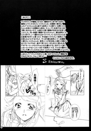 DEUS EX MACHINA Page #25