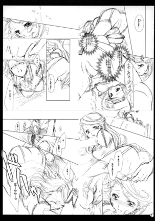 DEUS EX MACHINA Page #26