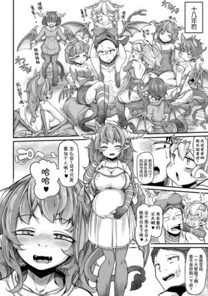 Fukkou!? Ishu Kouhai -Mazoku to Ningen no Kyousei Jidai- 6-wa Page #29