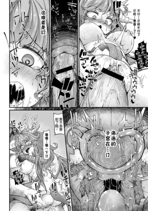 Fukkou!? Ishu Kouhai -Mazoku to Ningen no Kyousei Jidai- 6-wa Page #22