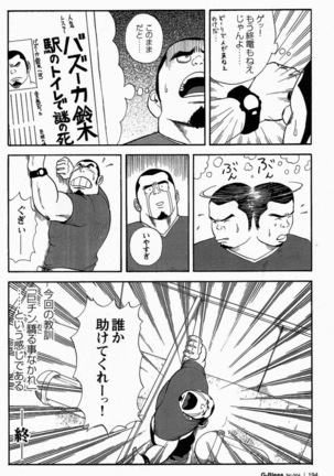 Yoshi Sukkya nen - Fusa Gu Otoko - Page 9