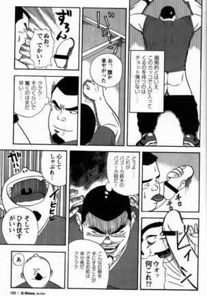 Yoshi Sukkya nen - Fusa Gu Otoko - Page 4